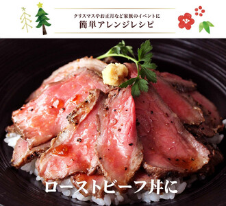 【数量限定】やわらか 赤身 ローストビーフ 原木ブロック 約1kg【長崎 豊味館】 冷凍 パーティー 正月 クリスマス 誕生日 ディナー 切り方で使い方色々 低温加熱で旨味凝縮 E228p