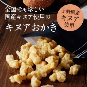 上野原今昔物語（植松のあんどうなつ＆キヌアおかき）和菓子 ドーナツ ドーナッツ お菓子 スイーツ あんこ キヌア おかき 山梨県産 名菓 あんドーナツとキヌアおかきセット あんどうなつ ギフト 贈り物 プレゼント 夏ギフト 送料無料 山梨県 上野原市