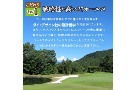 ゴルフ ゴルフ場 チケット プレー券 利用券 ゴルフ用 オリムピック・カントリークラブ 平日 セルフプレー 1Rプレー券 1ラウンド 1名様 休暇 趣味 スポーツ 首都圏 隣県 プレゼント 父 祖父 贈り物 贈答 送料無料 山梨県 上野原市