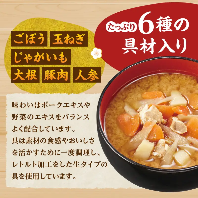 神州一味噌 とん汁 60食 カップ インスタント味噌汁