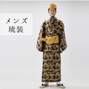 【レンタル琉装veni】自撮りし放題！本格琉装体験プラン！（女性 or 男性1名様）