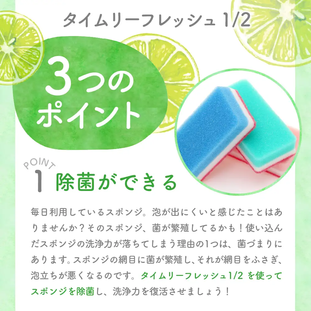 食器用洗剤　タイムリーフレッシュ1/2 本体　群馬県　千代田町〈マルフクケミファ〉 群馬県 千代田町 ※沖縄・離島地域へのお届け不可