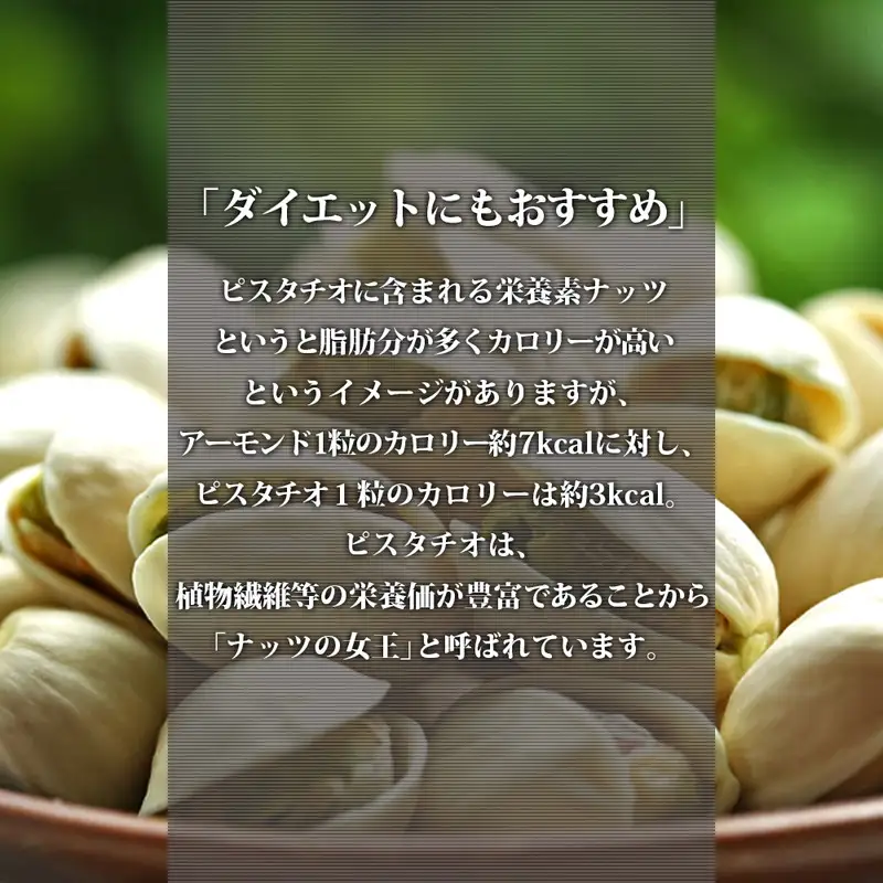 無塩素焼きピスタチオ 1.4kg（1400g×1）【A5-359】