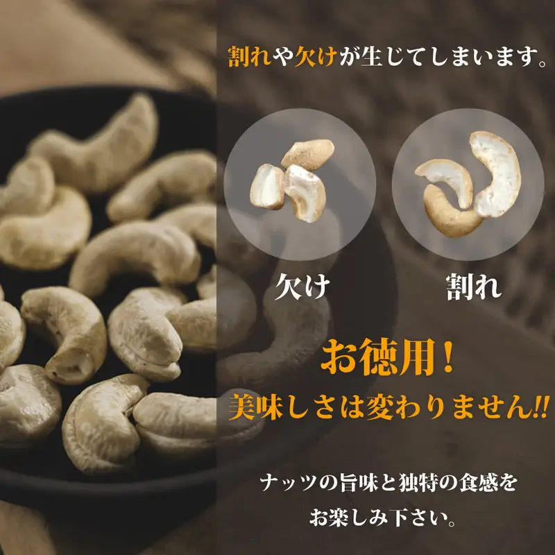 素焼きカシューナッツ 1.5kg（750g×2）【A5-360】