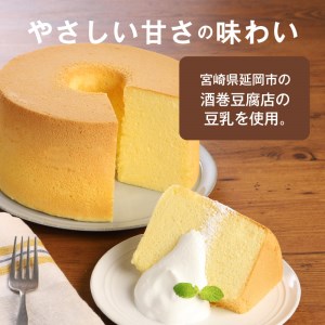 豆乳米粉シフォンケーキ N0146-YZA0132