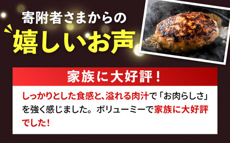 壱岐牛 ハンバーグセット 130g×6個[JCG003] ハンバーグ 肉