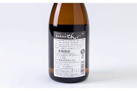重家酒造 黒・白ちんぐ 720ml 2本組 [JCG039] 焼酎 むぎ焼酎 麦焼酎 飲み比べ セット 酒 お酒 ギフト 敬老の日 のし プレゼント  14000 14000円