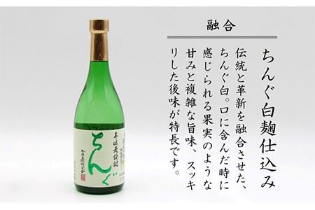 麦焼酎 ちんぐ 白 黒 セット 25度 720ml《壱岐市》【天下御免】[JDB007]焼酎 むぎ焼酎 お酒 15000 15000円 のし ギフト