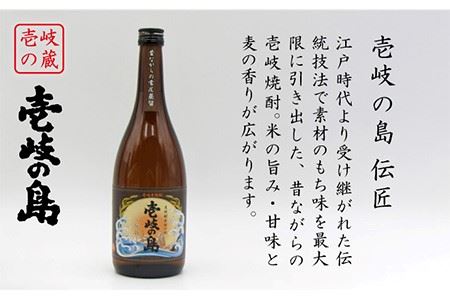 麦焼酎 お酒 飲み比べ 壱岐の島 伝匠 ちんぐ焼酎 2本セット 《壱岐市》【天下御免】[JDB063] のし ギフト 13000 13000円