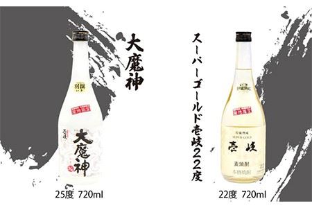 壱岐 麦焼酎 玄海酒造ベストセレクション 720ml 6本入りセット [JDB097] お酒 むぎ焼酎 壱岐焼酎 本格焼酎 熟成 飲み比べ のし プレゼント 35000 35000円 のし プレゼント ギフト 九州