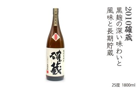 麦焼酎 飲み比べ 重家酒造  1800ml 一升瓶 3本入りセット [JDB117] 麦焼酎 33000円