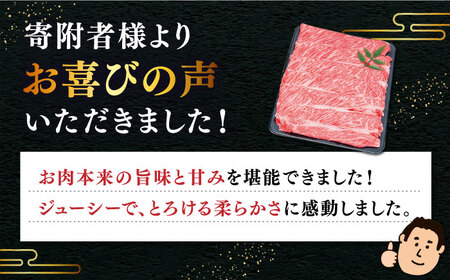 【お中元】特選 壱岐牛 肩ロース （すき焼き・しゃぶしゃぶ）400g《壱岐市》【土肥増商店】[JDD007] 肉 牛肉 すき焼き しゃぶしゃぶ 鍋 赤身 22000 22000円