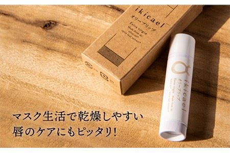 リップクリーム ikicael オリーブリップ 3本セット 《壱岐市》【壱岐オリーブ園】[JDU005] 17000 17000円