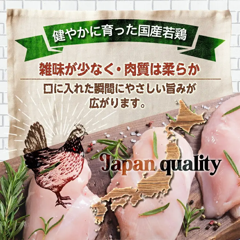 【業務用】国産若鶏ムネ肉10kg〔AC-1517〕_(都城市) チキン南蛮 蒸し鶏 サラダチキンにおすすめ ストック さっぱり 鶏肉 旨味 たっぷり むね