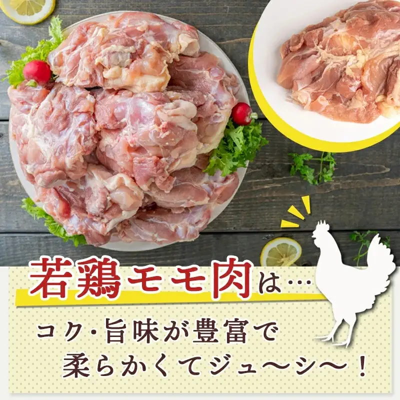 【業務用】国産若鶏モモ肉&ムネ肉4kg〔13-1508〕_(都城市) 大容量 鶏もも肉 唐揚げ/チキン南蛮/チーズソテーに 鶏むね肉 蒸し鶏/照り焼き/ハーブ焼きに 各2kg×1パック チキン 家庭料理 冷凍