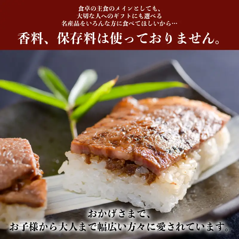 三ツ星若狭牛サーロインステーキを使用した 「若狭牛サーロイン寿司」 2本 [A-0581]
