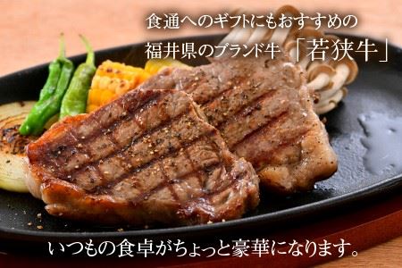 A4等級以上若狭牛モモステーキ肉 260g 【若狭牛 もも肉 モモ肉 ステーキ A4 等級 国産和牛 黒毛和牛 黒毛和種 ブランド牛 和牛 肉 牛 牛肉 坂井市 福井県産 国産 冷凍】 [A-10701]