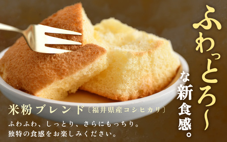 ふわふわ！しっとり！福井県産米粉のプレミアムバニラシフォン 1台 (直径15cm×高さ10cm) 【シフォンケーキ ケーキ お菓子 おかし 焼き菓子 焼菓子 洋菓子 スイーツ おやつ ギフト 贈り物 手土産 冷凍】 [A-12826]