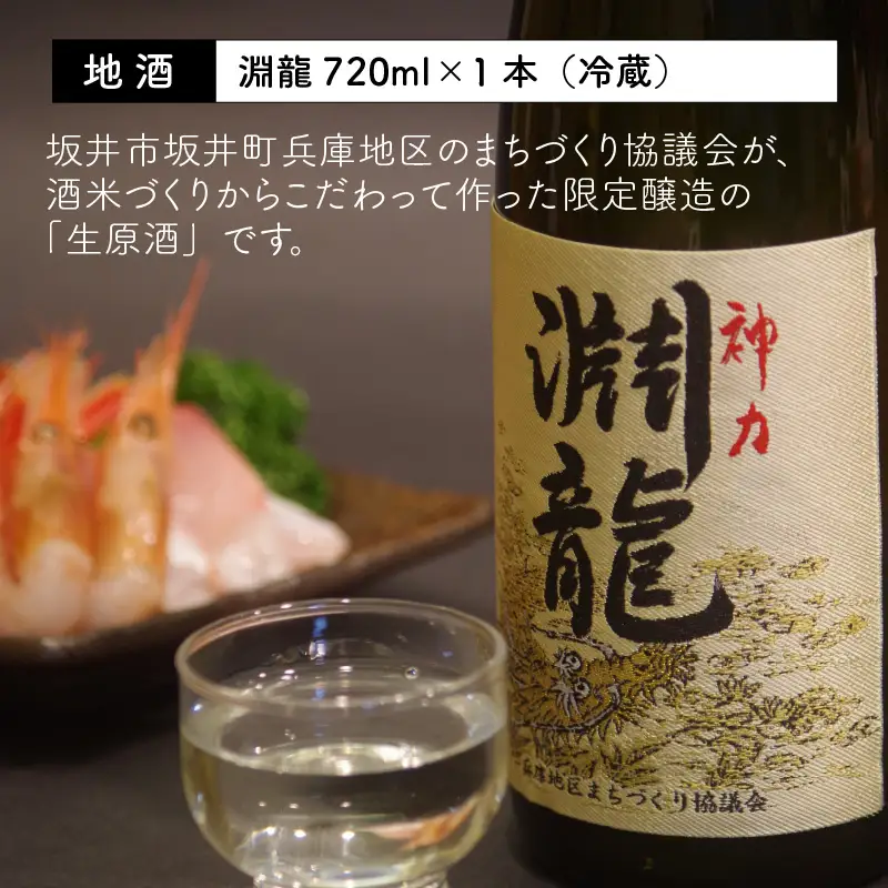 ご家族やご友人、お世話になった方へ。選べるラベル 『地酒ギフト』＆生原酒限定品 神力『淵龍』 ( 720ml × 2本 ) 【1.おやじいつもありがとう】【飲み比べ セット 詰合せ 地酒 日本酒 辛口 お酒 酒 ギフト 贈り物 贈答 父の日】 [A-1308_01]