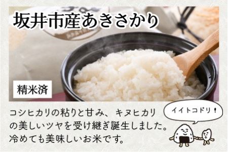【令和7年産】 お米屋さんのこだわり極上米食べ比べセット 計6kg [B-6112]