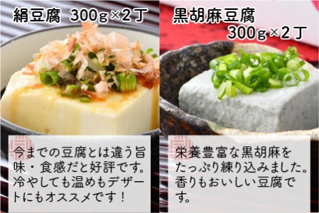 【3ヶ月連続お届け】 きっちょんどんの大豆まるごと豆腐セット ～おからの出ない特別製法で栄養抜群～【A-6681】