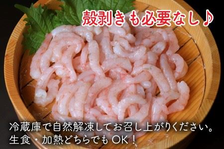 『あまぁ～い』天ちゃんむき甘えび 200g × 2袋 計400g [A-8505]