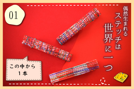 丸岡城のお姫様気分！越前織の端っこを使ったエコなヘアクリップ（華やかセット）【A-9401_01】