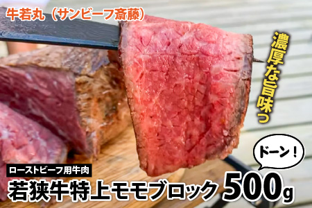 竹田丼セット ～究極の若狭牛塩ローストビーフ丼～ ESSEふるさとグランプリ2023 肉加工品部門 金賞受賞！ [B-1871]