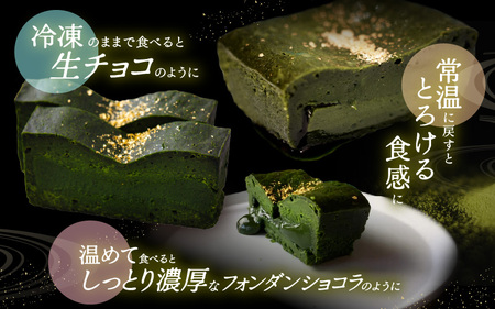 抹茶のフォンダンショコラ（3本） 1本あたり：約270g [C-4504]