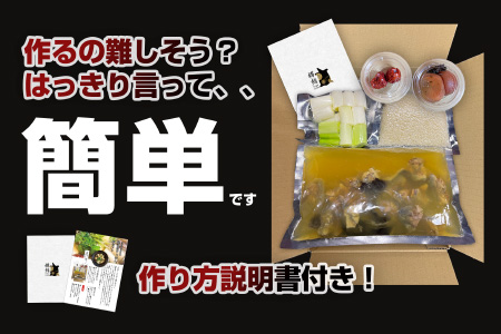 すっぽんがゴロゴロ入った超濃厚ぷるっぷるコラーゲンのすっぽん鍋セット [B-6411]