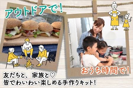 フライパン1つで簡単調理！若狭牛ハンバーガー お家で簡単手作りキット 4個セット [C-1805]