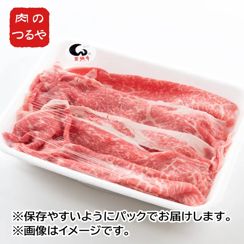 若狭牛すき焼き用 750g  すき焼き 牛肉 冷凍 [C-2208]