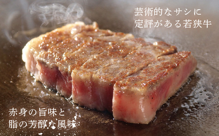 若狭牛サーロインステーキ 200g × 3枚 [D-1801]