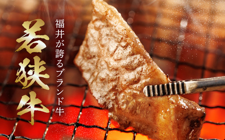 若狭牛焼肉 霜降り三種 食べ比べセット [D-1802]