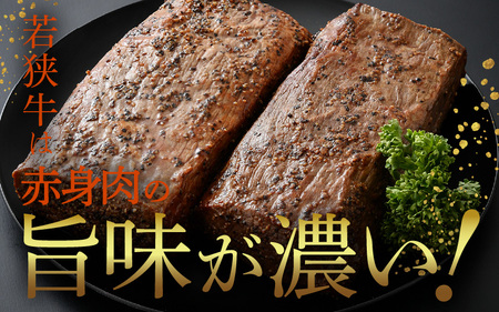 若狭牛極上部位「ローストビーフ」 ＆ 地元農家の「ベビーリーフ」 セット ESSEふるさとグランプリ2023 肉加工品部門 金賞受賞！ [J-1801]