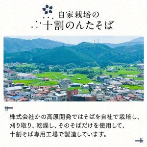 そば 乾麺 十割そば８人前 つゆ付き 周南市鹿野産 ( 200g × 4袋 )