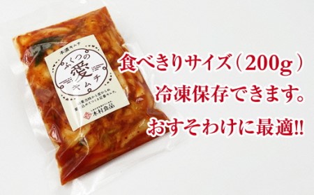 ふくつの一途なキムチ2種セット(愛・恋)200g×2種×6袋　計2.4kg[H4433]