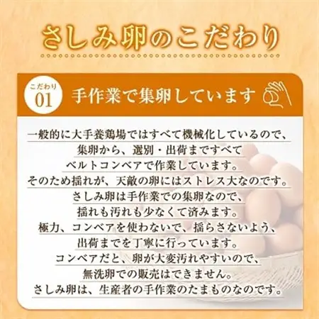 大阪府富田林産　さしみ卵　産直卵80個～90個(季節により個数・サイズが変動します)_卵・乳製品 卵  たまご タマゴ 玉子_【1093431】