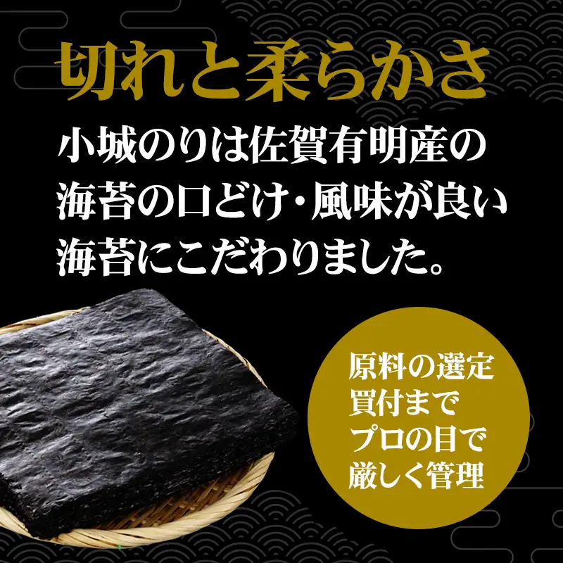 工場直送！ 小城のり（中）5種セット 井口食品 有明海産 海苔 加工海苔セット のり B190-019