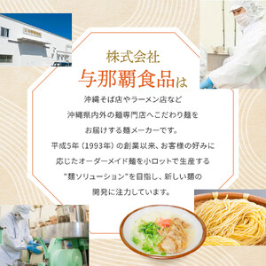 ＜ギフト対応可＞【与那覇製麺】ソーキそば（２食入り）×5袋｜沖縄そば　人気