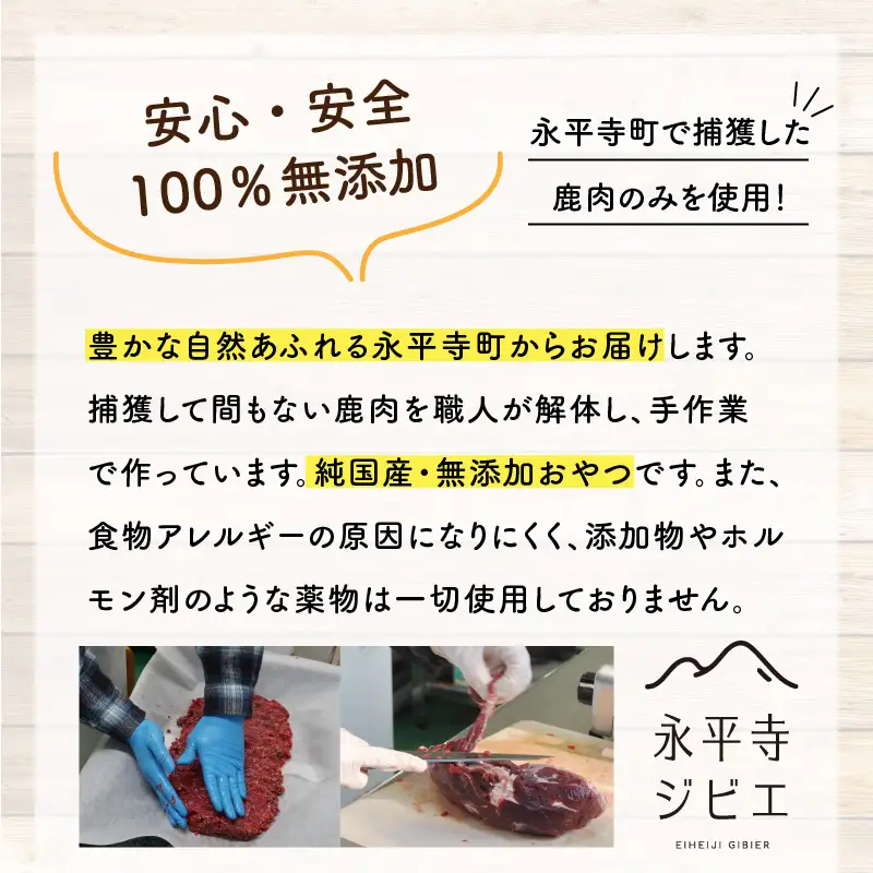 犬 鹿肉 ふりかけ トッピング 無添加 国産 安全 犬用 ふりかけ おやつ【4袋 約140g】[B-036005]