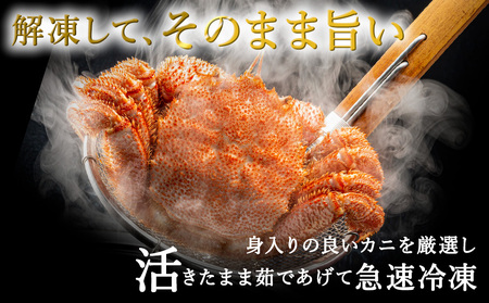 稚内産毛がに　400～500g×2尾【配送不可地域：離島・沖縄県】