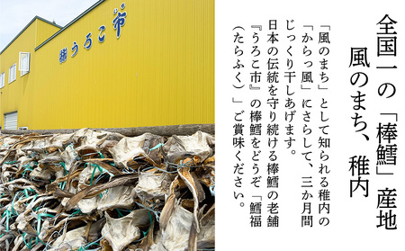 水戻し不要!解凍するだけで調理可能な「もどし棒だら」500g【配送不可地域：離島・沖縄県】