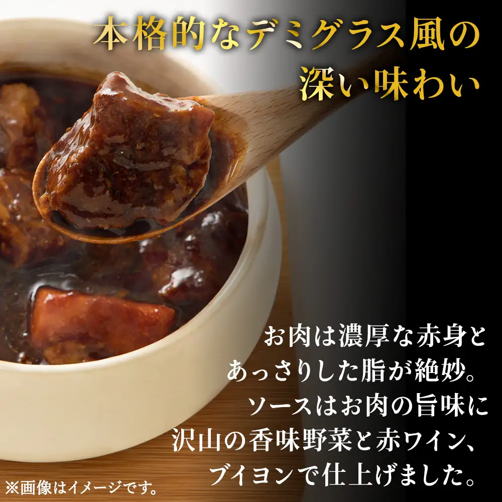 稚内ブランド認定 わっかない黒牛シチュー 6食入り【配送不可地域：離島・沖縄県】