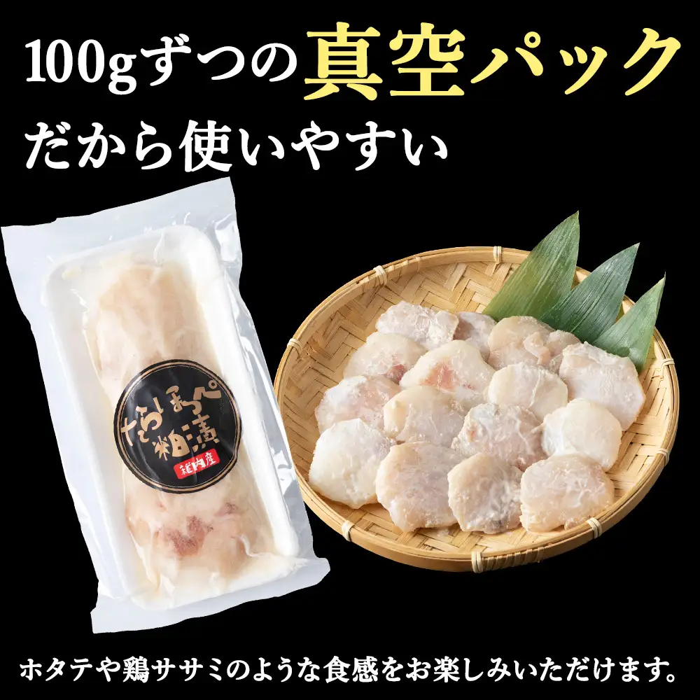 稚内産 真タラほっぺ粕漬け100g×7個【配送不可地域：離島・沖縄県】