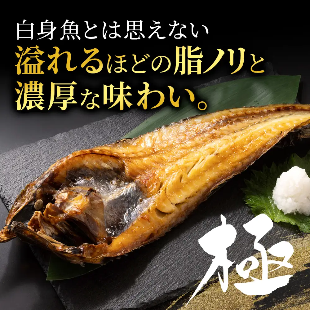 稚内産 生冷八角　6枚【配送不可地域：離島・沖縄県】