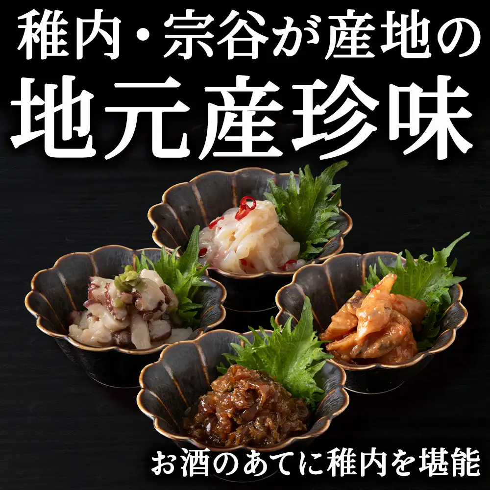 稚内産たこしゃぶ と 海鮮漬けセット【配送不可地域：離島・沖縄県】
