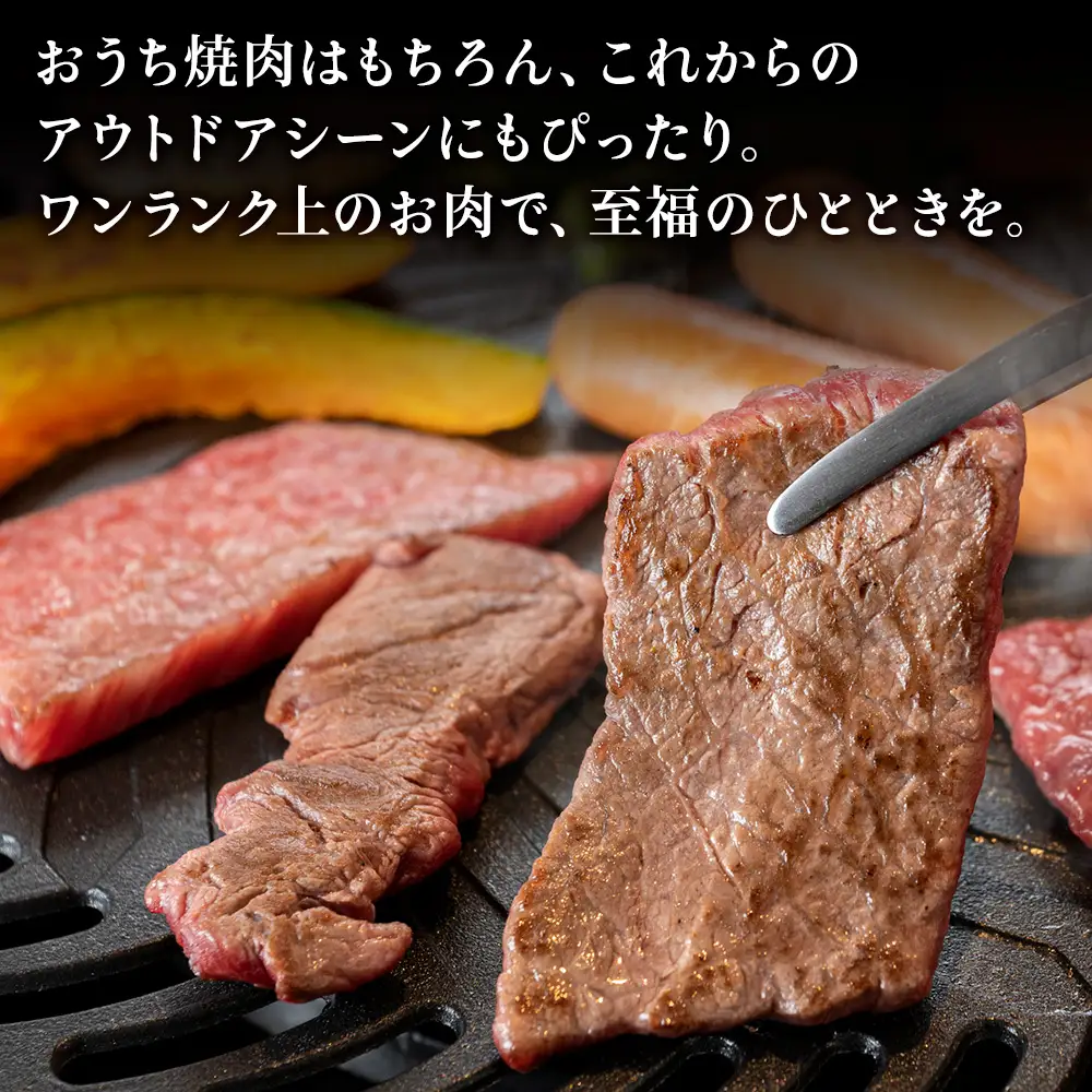 【稚内ブランド認定】宗谷黒牛もも肉 BBQ用(300g)【配送不可地域：離島・沖縄県】