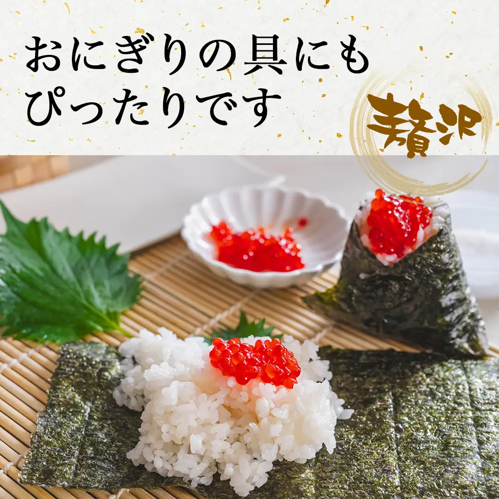 宗谷海峡産 秋鮭筋子450g【配送不可地域：離島・沖縄県】