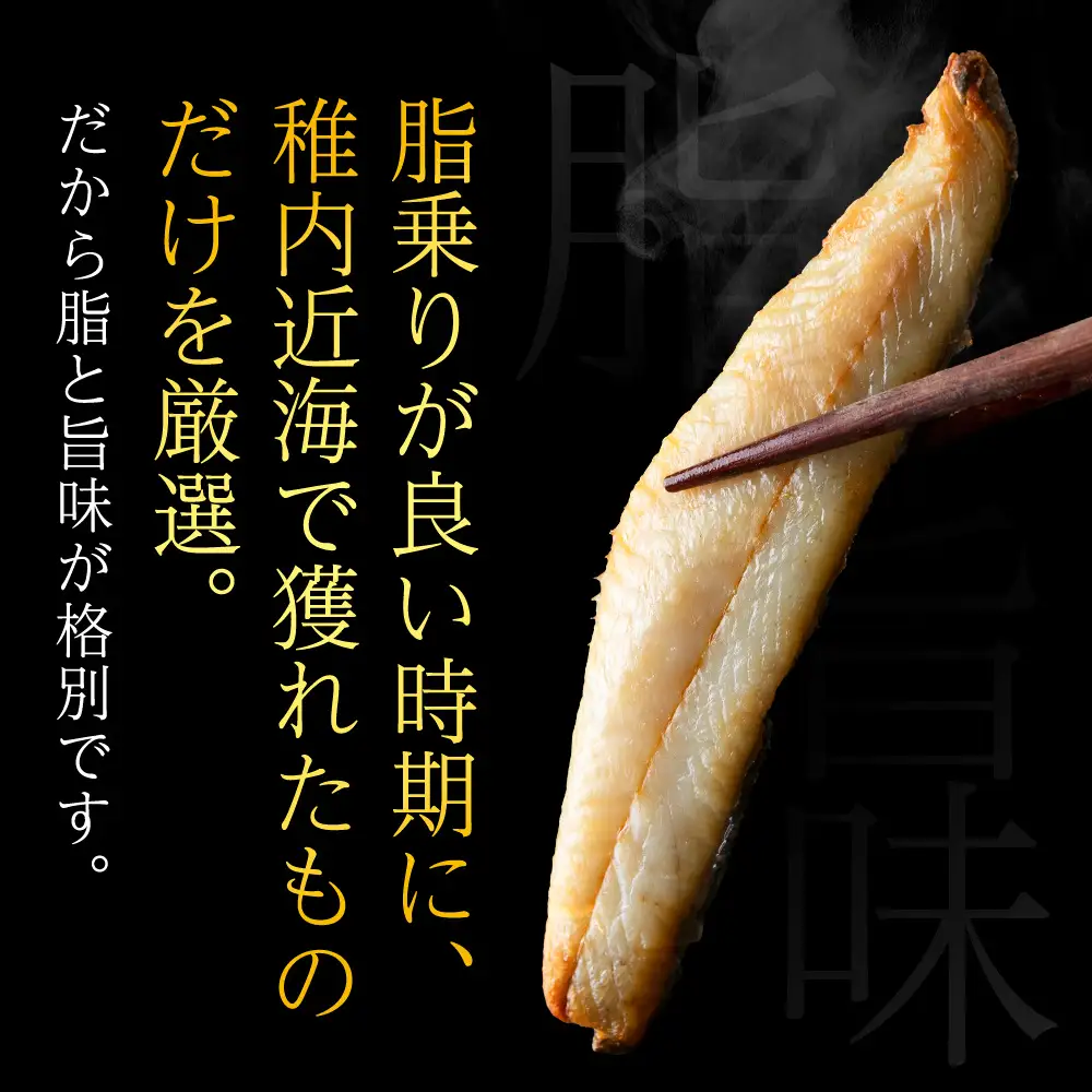 稚内ブランド認定　一夜干し姫ほっけ(スティックタイプ)5セット【配送不可地域：離島】